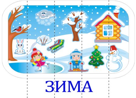 Зимняя одежда для дошкольников