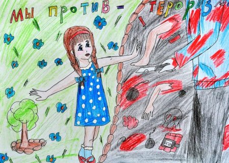 Детские рисунки на тему терроризм