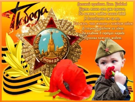 Открытка "с днём Победы"