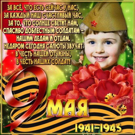 День Победы год