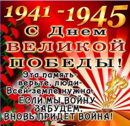 Поздравление с 9 мая