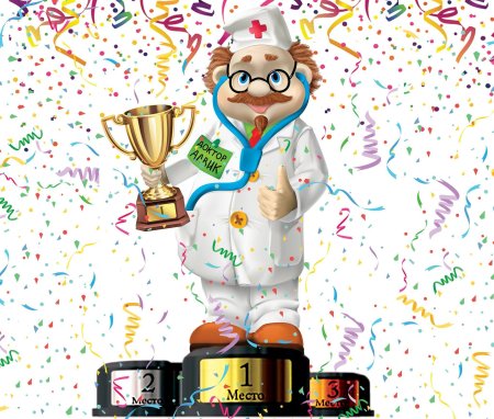 С днем рождения доктор