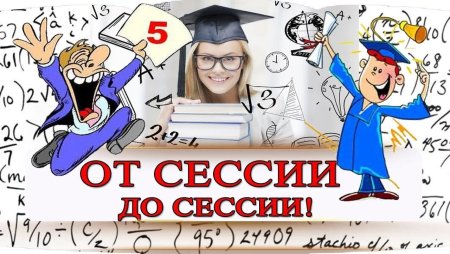 Картинки на тему день студента