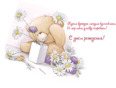 С днём рождения девочке Тане