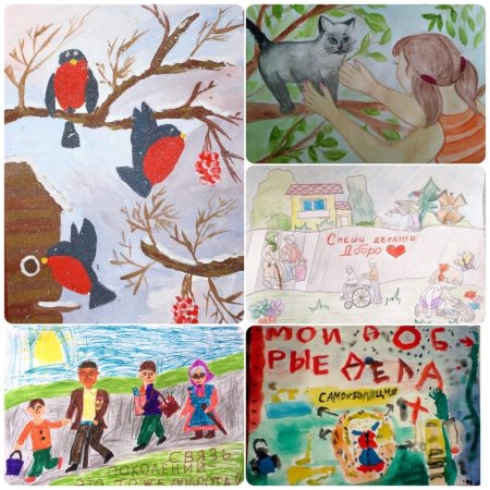 Конкурс рисунков добрые дела