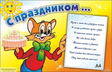 Поздравления с днём рождения сына прикольные