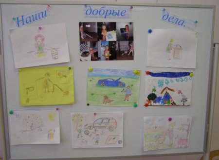 День добрых дел в подготовительной группе
