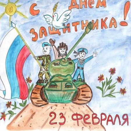 Рисунок на военно патриотическую тему
