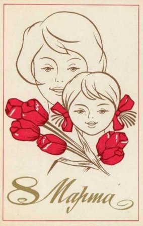 Рисунок ко Дню матери