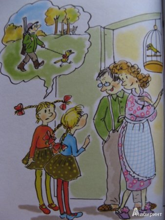 Ирина Пивоварова день защиты природы иллюстрации