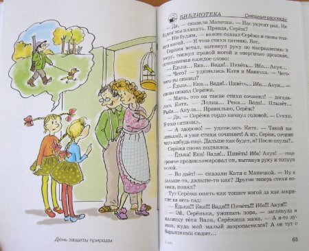 Ирина Пивоварова вредная Нинка Кукушкина