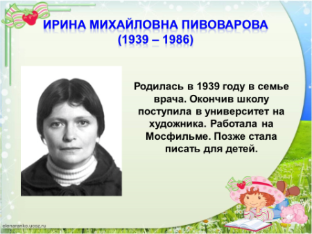 Проект о природе