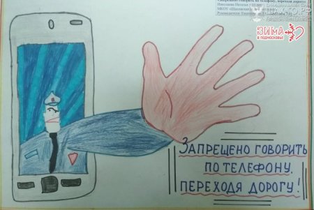 Новый дорожный знак глазами детей рисунок конкурс