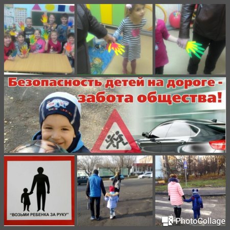 Плакат жертвам ДТП В детском саду