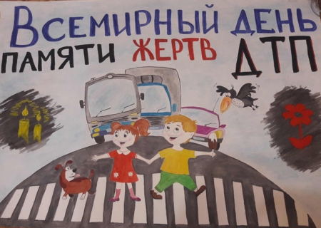 Соблюдая ПДД можем мы гулять везде положение конкурса рисунков