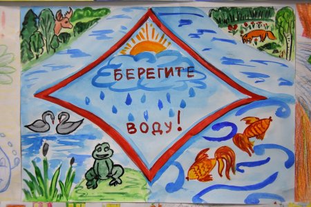 День воды рисунок