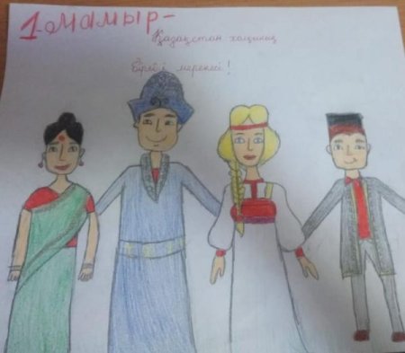 1 Мая день единства
