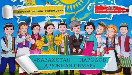 Рисунок на тему день единства народов Казахстана