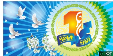 1 Мая день единства народов Казахстана