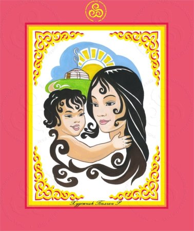 Свод заповедей матерей Тувы