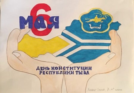 Республика Тыва рисунок