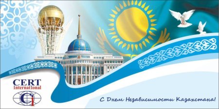 Флаг независимости Казахстана