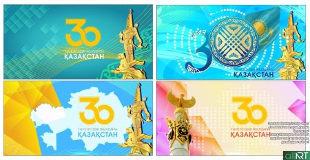 День независимости Казахстана баннер