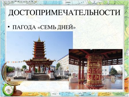 Презентация на тему Элиста