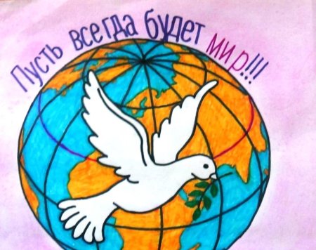 Международный день мира рисунки