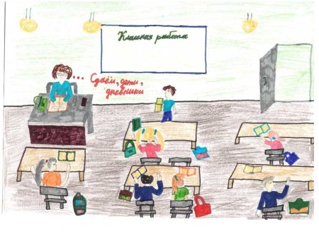 Рисунок на тему мой класс