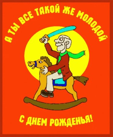 Открытка дедушке