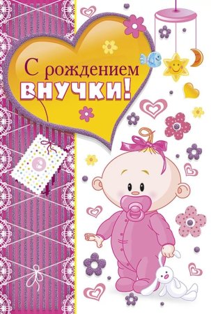 Открытка для бабушки