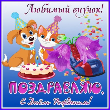 Открытка 1.5 года девочке