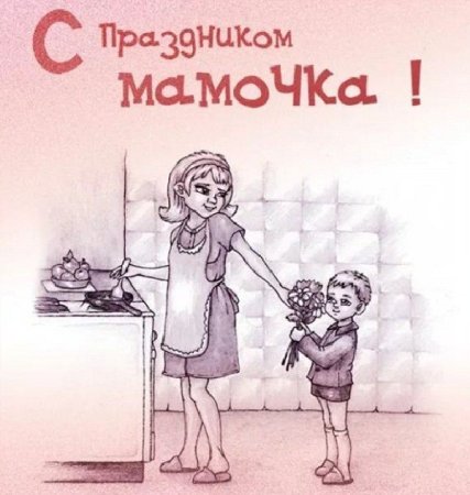 Открытка сыну от мамы