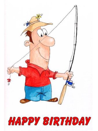 Поздравление рыбаку