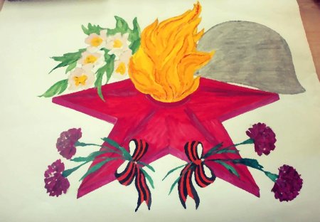 Вечный огонь рисунок к Дню Победы