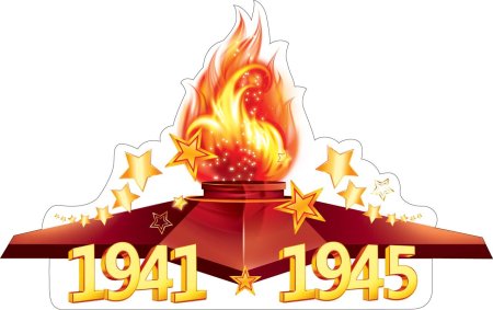 Поэтапное рисование вечного огня