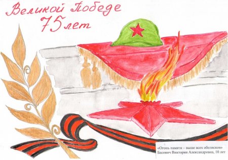 Детские рисунки вечного огня