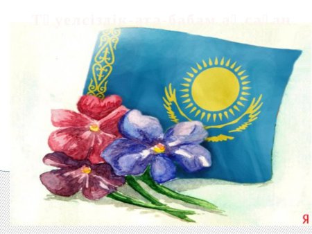 Рисунок на день независимости
