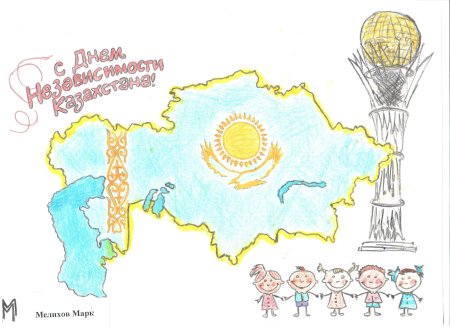 Казахстан рисунок