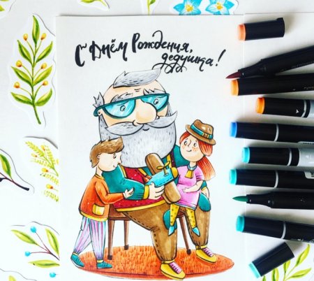 Стих про дедушку