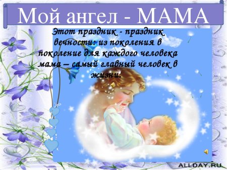 Надпись букет для мамы