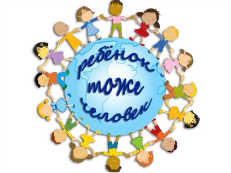 Эмблема защита детей