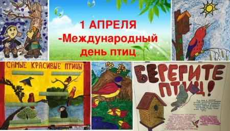 Международный день Пти