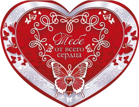 С днём рождения сердечки