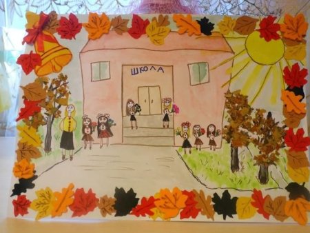 Рисунок на тему первое сентября