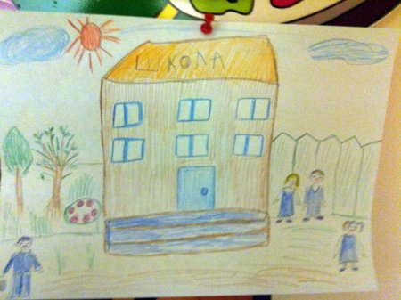 Рисунок я в школе