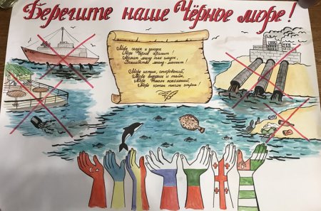 Плакат на тему море