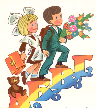 Первое сентября иллюстрации