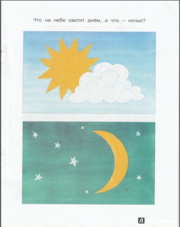 День и ночь задания